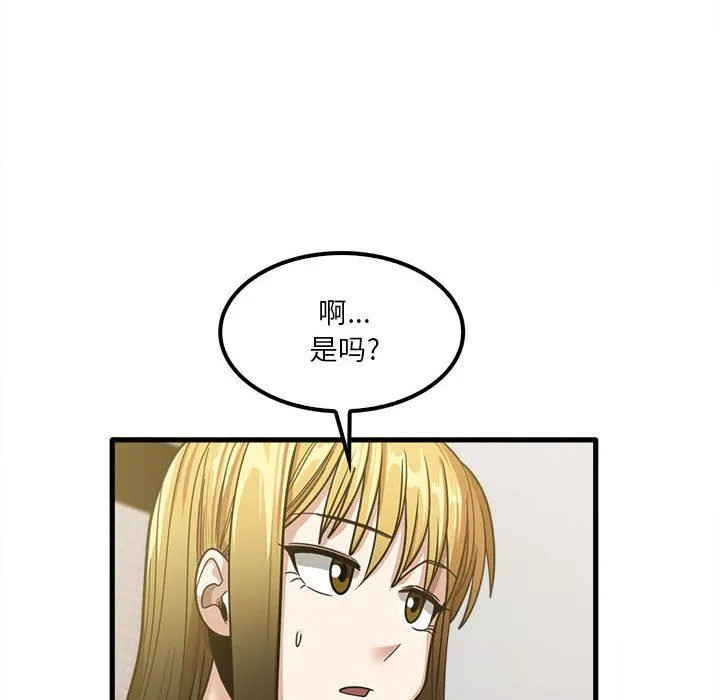 实习老师住我家 - 第22话 - page 102