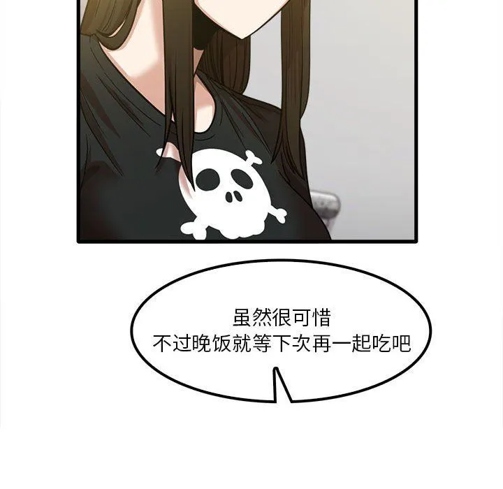 实习老师住我家 - 第22话 - page 103