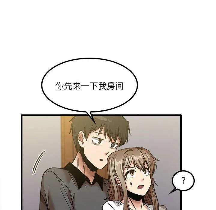 实习老师住我家 - 第22话 - page 104