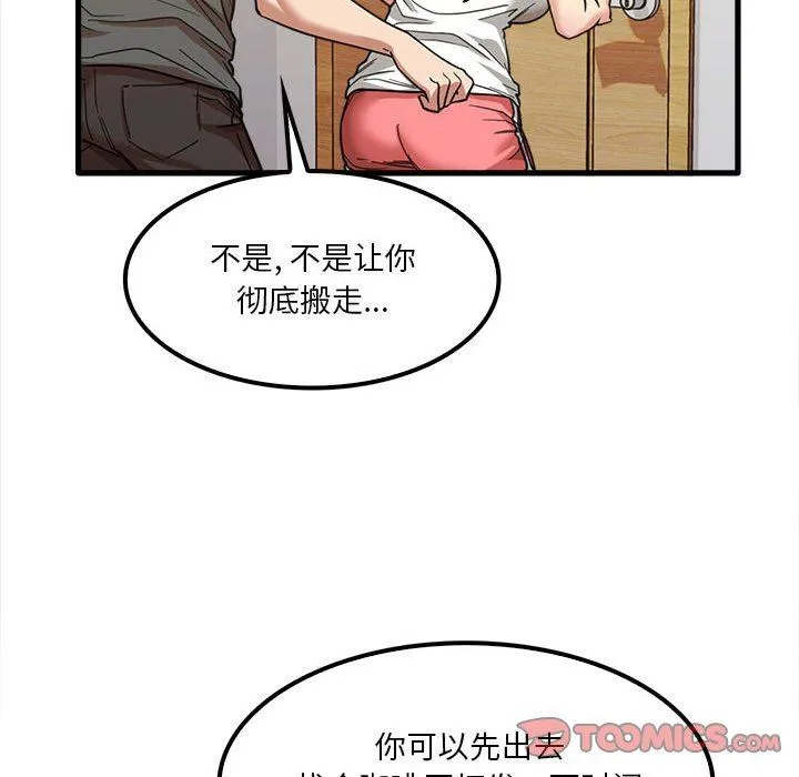 实习老师住我家 - 第22话 - page 108