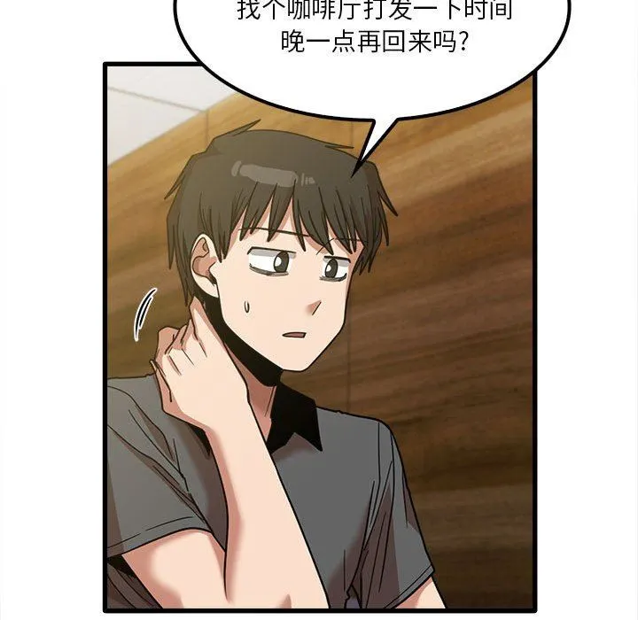 实习老师住我家 - 第22话 - page 109