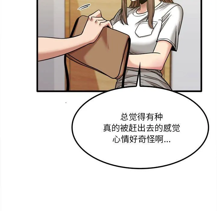 实习老师住我家 - 第22话 - page 111
