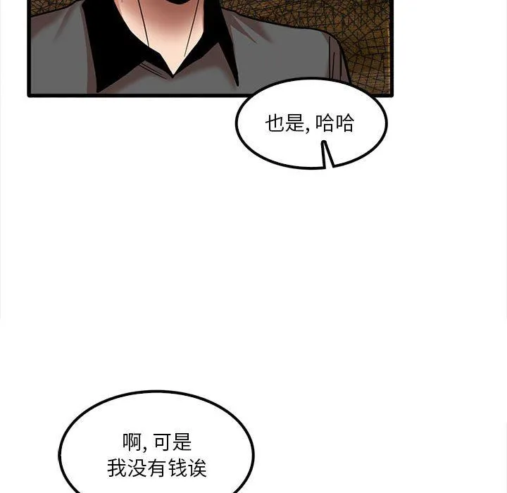 实习老师住我家 - 第22话 - page 113