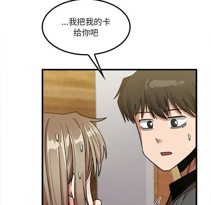 实习老师住我家 - 第22话 - page 121