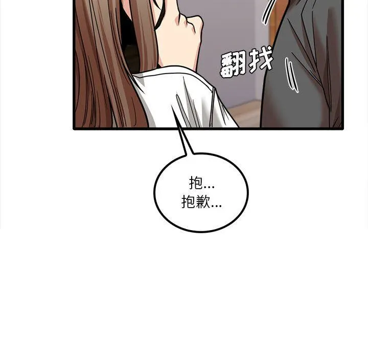 实习老师住我家 - 第22话 - page 122