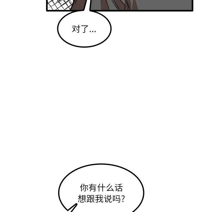 实习老师住我家 - 第22话 - page 128