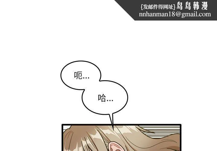 实习老师住我家 - 第38话 - page 1