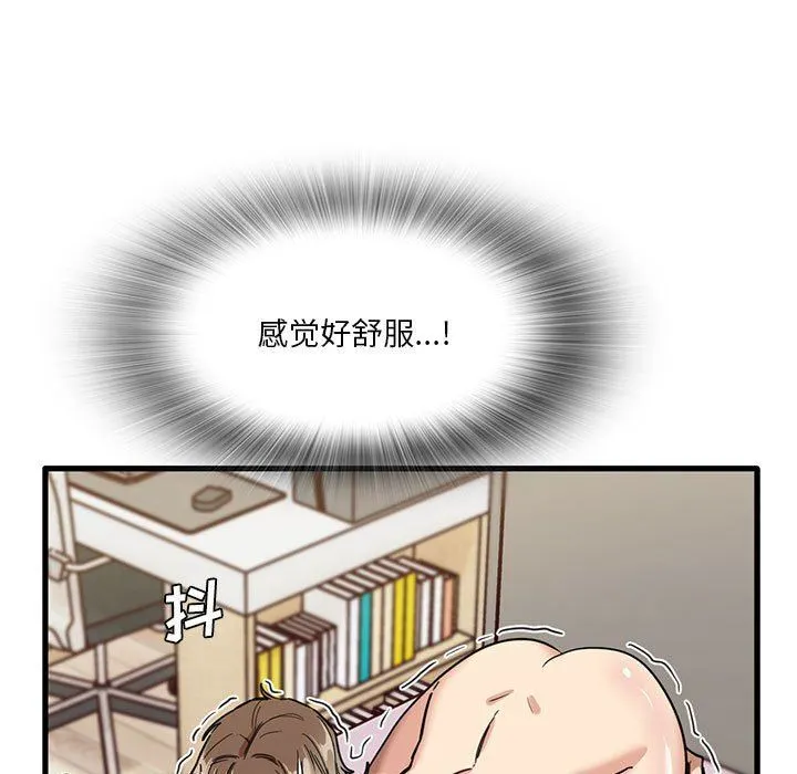 实习老师住我家 - 第38话 - page 5