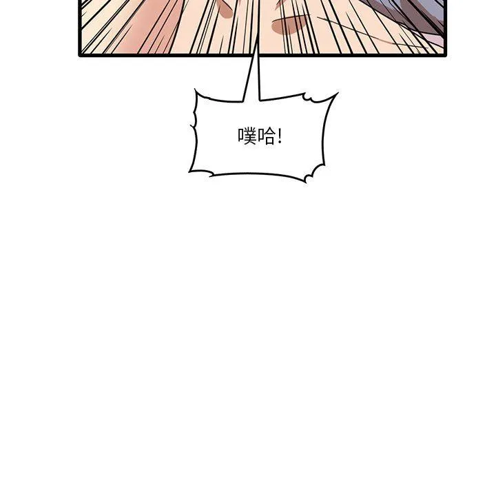 实习老师住我家 - 第38话 - page 9
