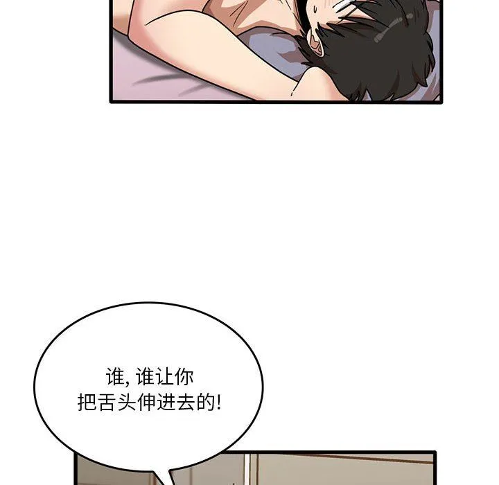 实习老师住我家 - 第38话 - page 12