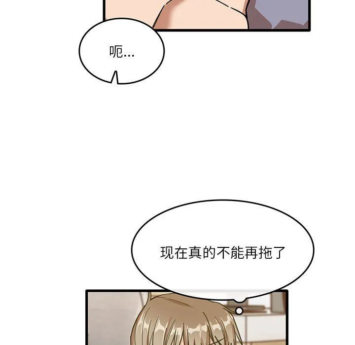实习老师住我家 - 第38话 - page 15