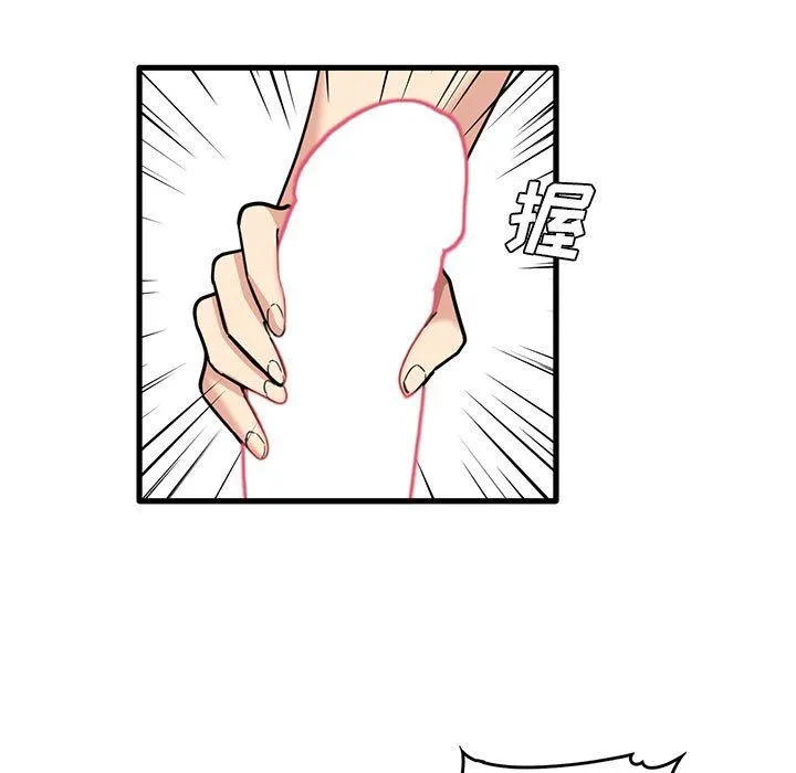 实习老师住我家 - 第38话 - page 17