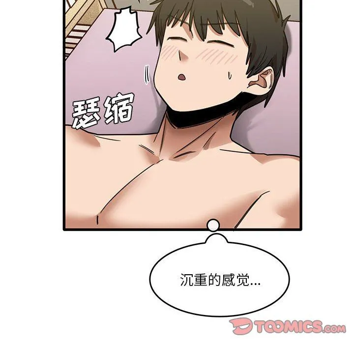 实习老师住我家 - 第38话 - page 22