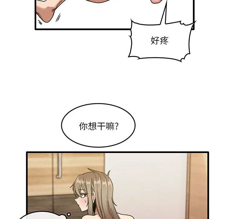 实习老师住我家 - 第38话 - page 29