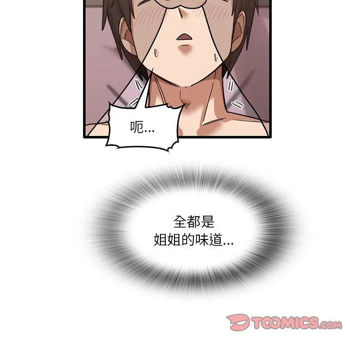 实习老师住我家 - 第38话 - page 34