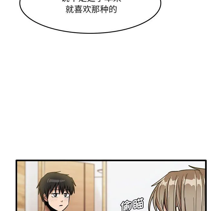 实习老师住我家 - 第37话 - page 5