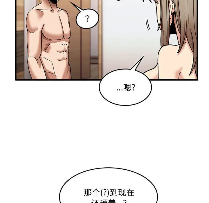 实习老师住我家 - 第37话 - page 6