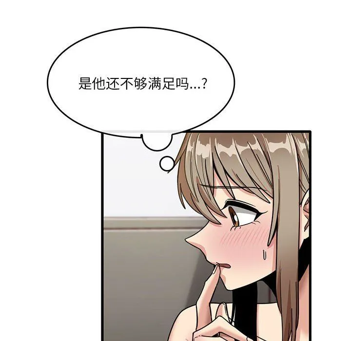 实习老师住我家 - 第37话 - page 8