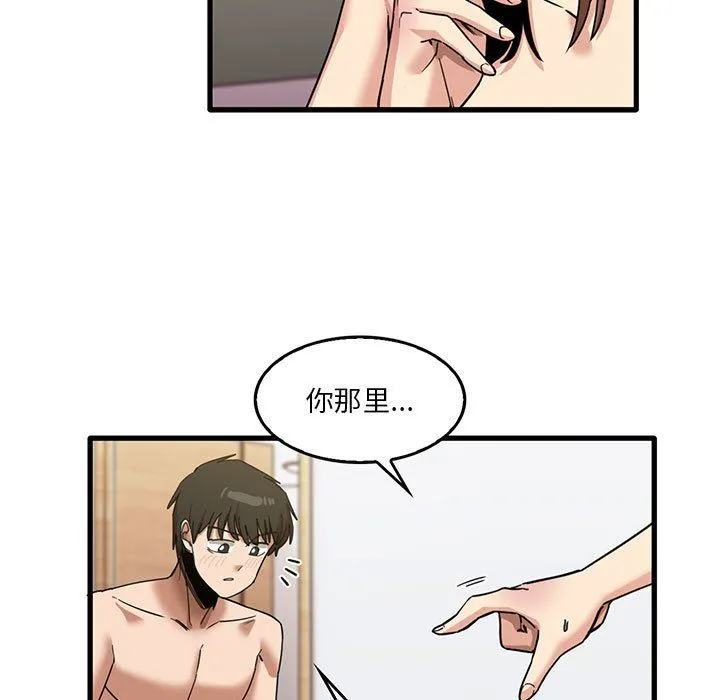 实习老师住我家 - 第37话 - page 9