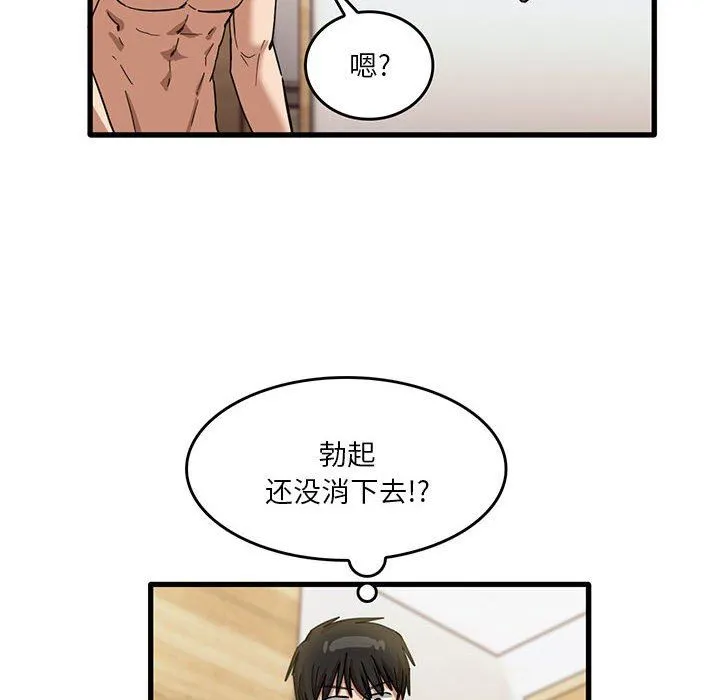 实习老师住我家 - 第37话 - page 10