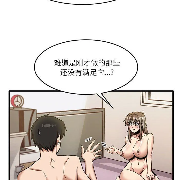 实习老师住我家 - 第37话 - page 12