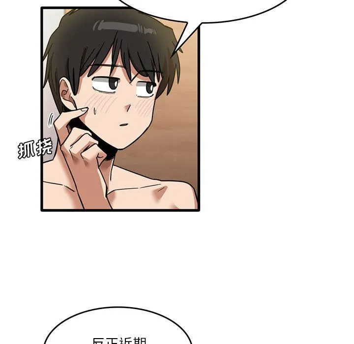 实习老师住我家 - 第37话 - page 17