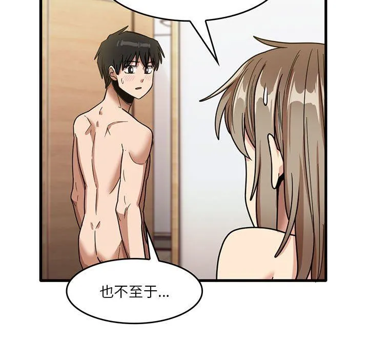 实习老师住我家 - 第37话 - page 22
