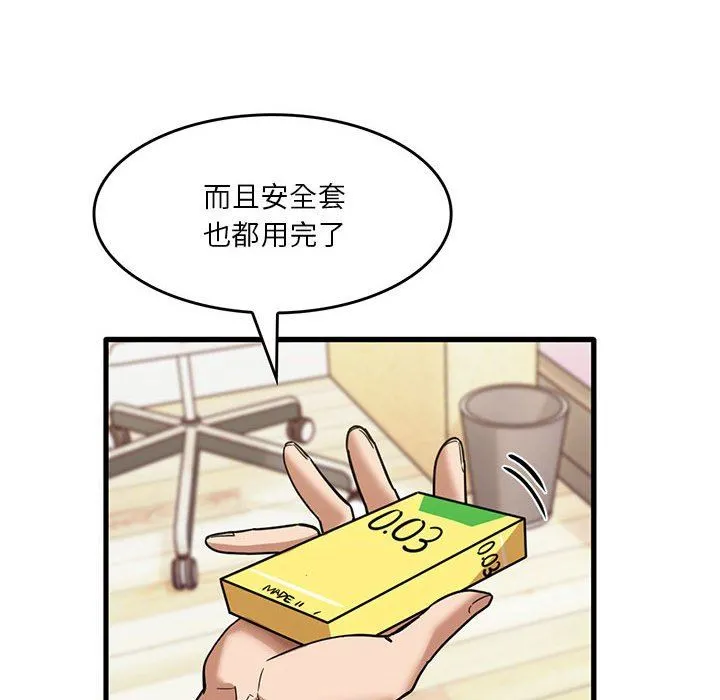 实习老师住我家 - 第37话 - page 23