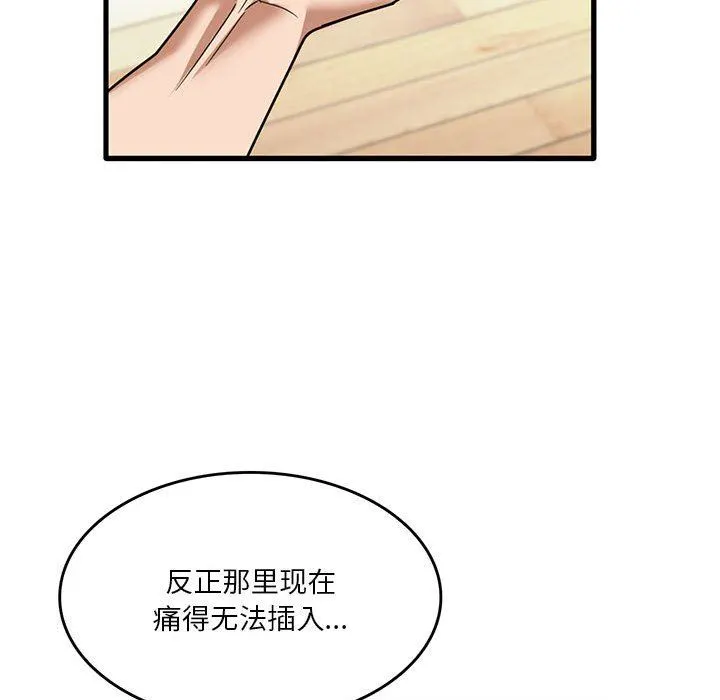 实习老师住我家 - 第37话 - page 24