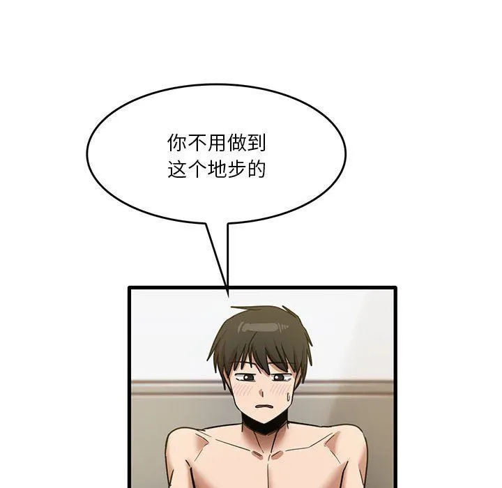 实习老师住我家 - 第37话 - page 30
