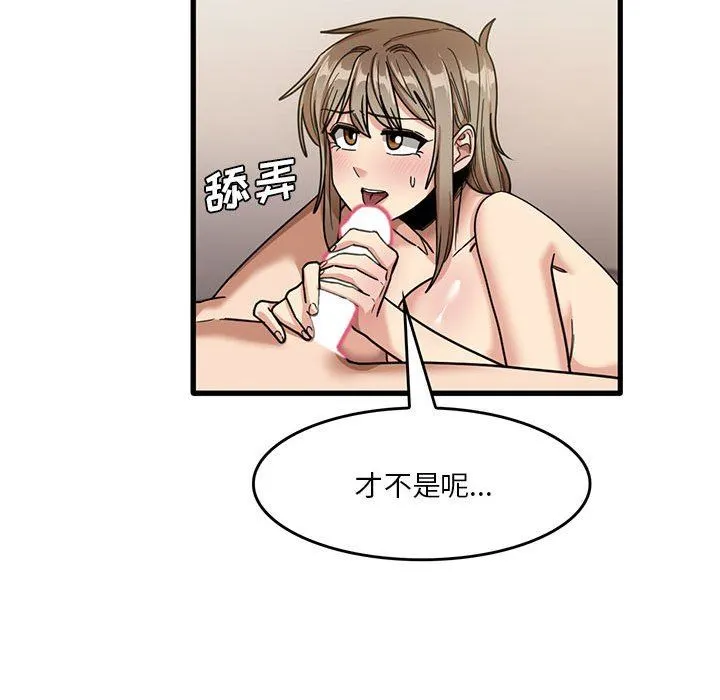 实习老师住我家 - 第37话 - page 32