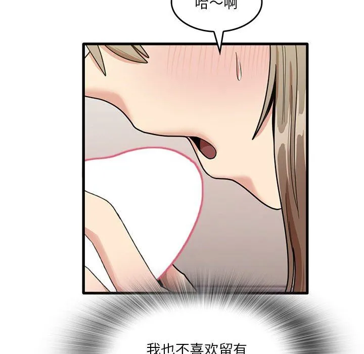 实习老师住我家 - 第37话 - page 35