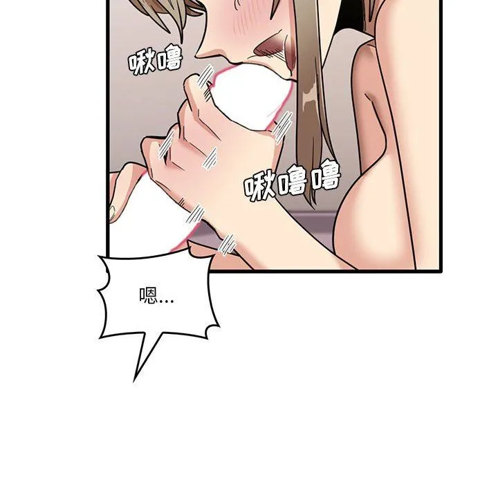实习老师住我家 - 第37话 - page 37