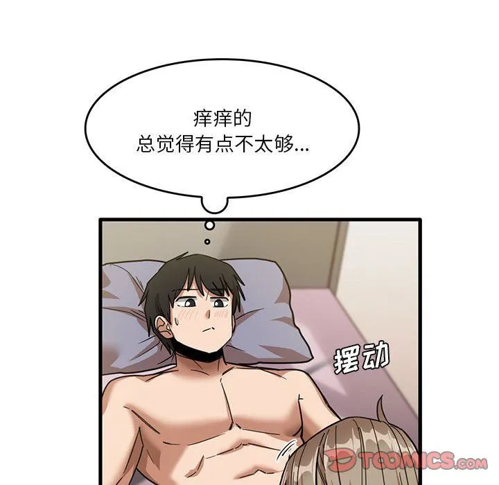 实习老师住我家 - 第37话 - page 38