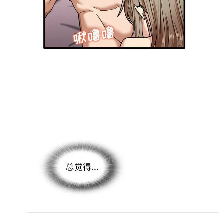 实习老师住我家 - 第37话 - page 39