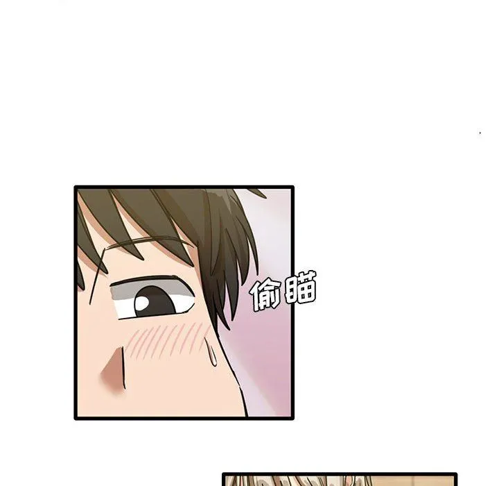 实习老师住我家 - 第37话 - page 41