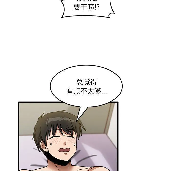 实习老师住我家 - 第37话 - page 49