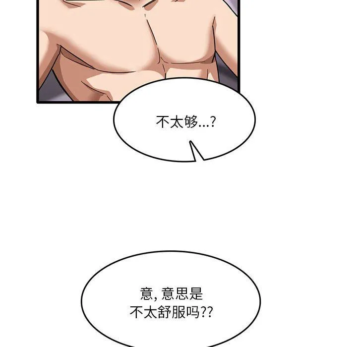实习老师住我家 - 第37话 - page 50