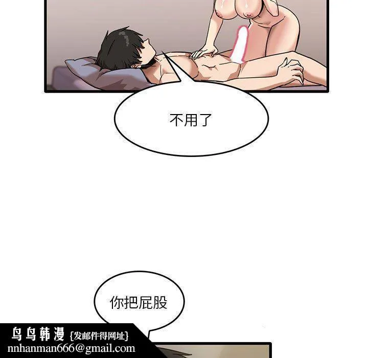 实习老师住我家 - 第37话 - page 53