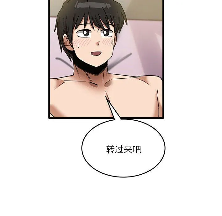 实习老师住我家 - 第37话 - page 54