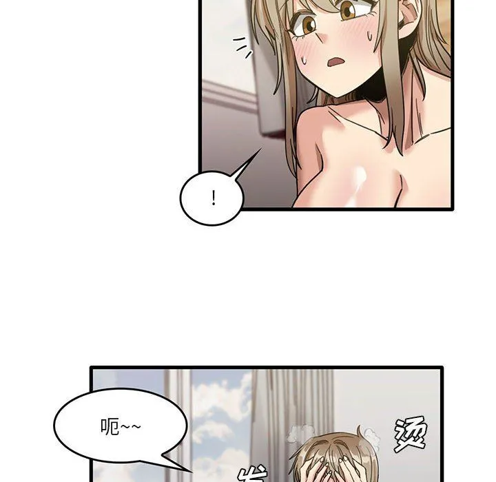 实习老师住我家 - 第37话 - page 60