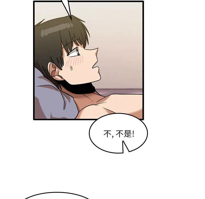 实习老师住我家 - 第37话 - page 62