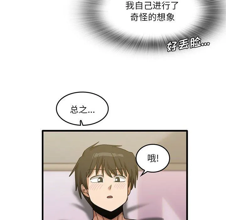 实习老师住我家 - 第37话 - page 64