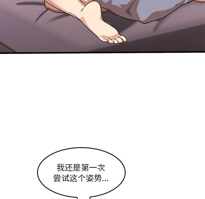 实习老师住我家 - 第37话 - page 67