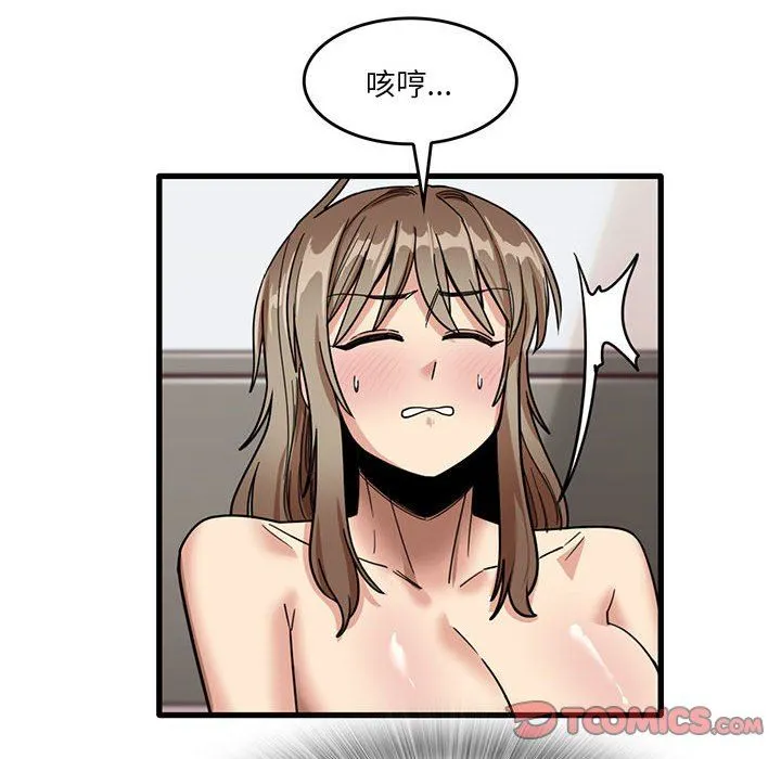 实习老师住我家 - 第37话 - page 74