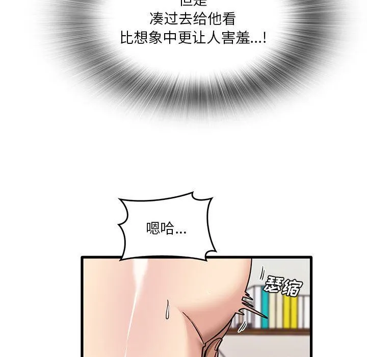 实习老师住我家 - 第37话 - page 77