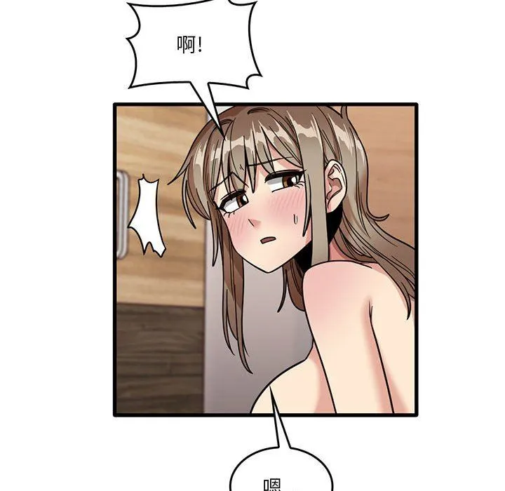 实习老师住我家 - 第37话 - page 79