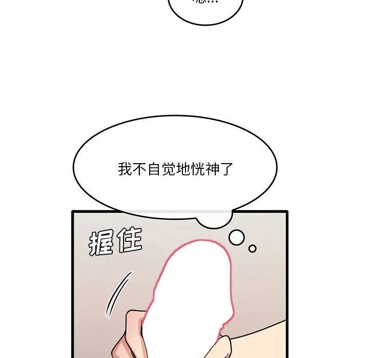 实习老师住我家 - 第37话 - page 80