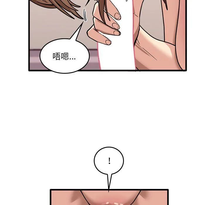 实习老师住我家 - 第37话 - page 84