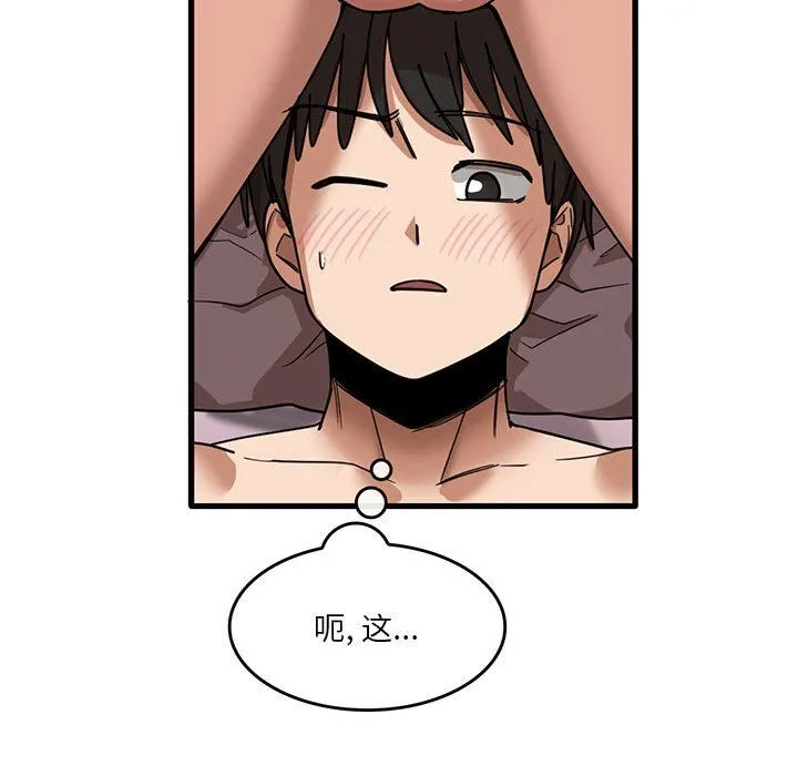 实习老师住我家 - 第37话 - page 85